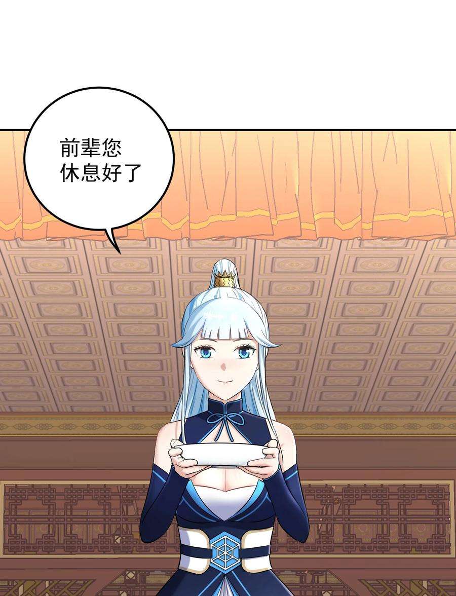 我夺舍了魔道祖师爷002 审判之眼