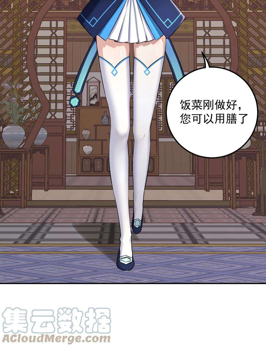 我夺舍了魔道祖师爷002 审判之眼