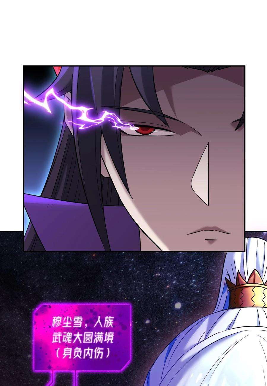 我夺舍了魔道祖师爷002 审判之眼