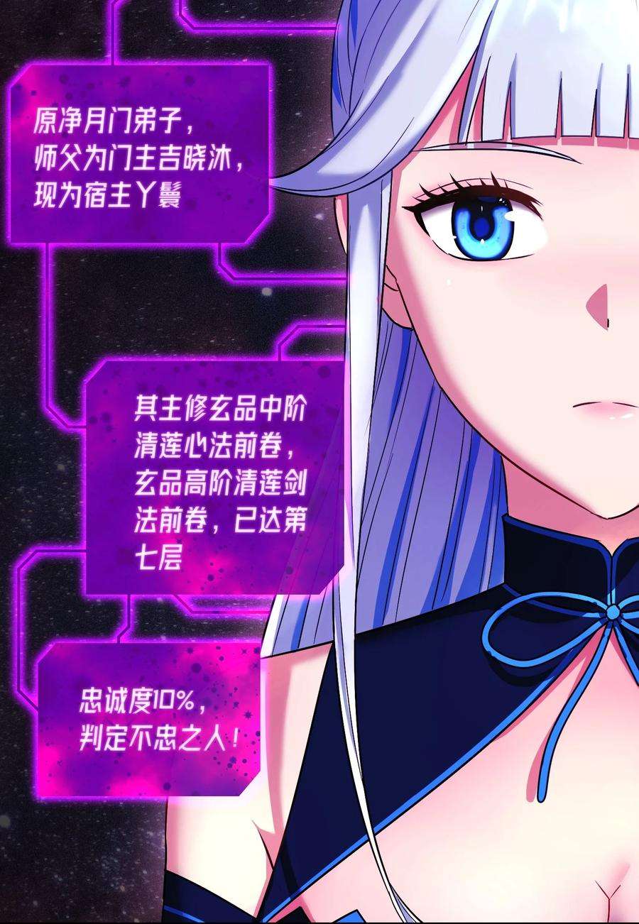 我夺舍了魔道祖师爷002 审判之眼