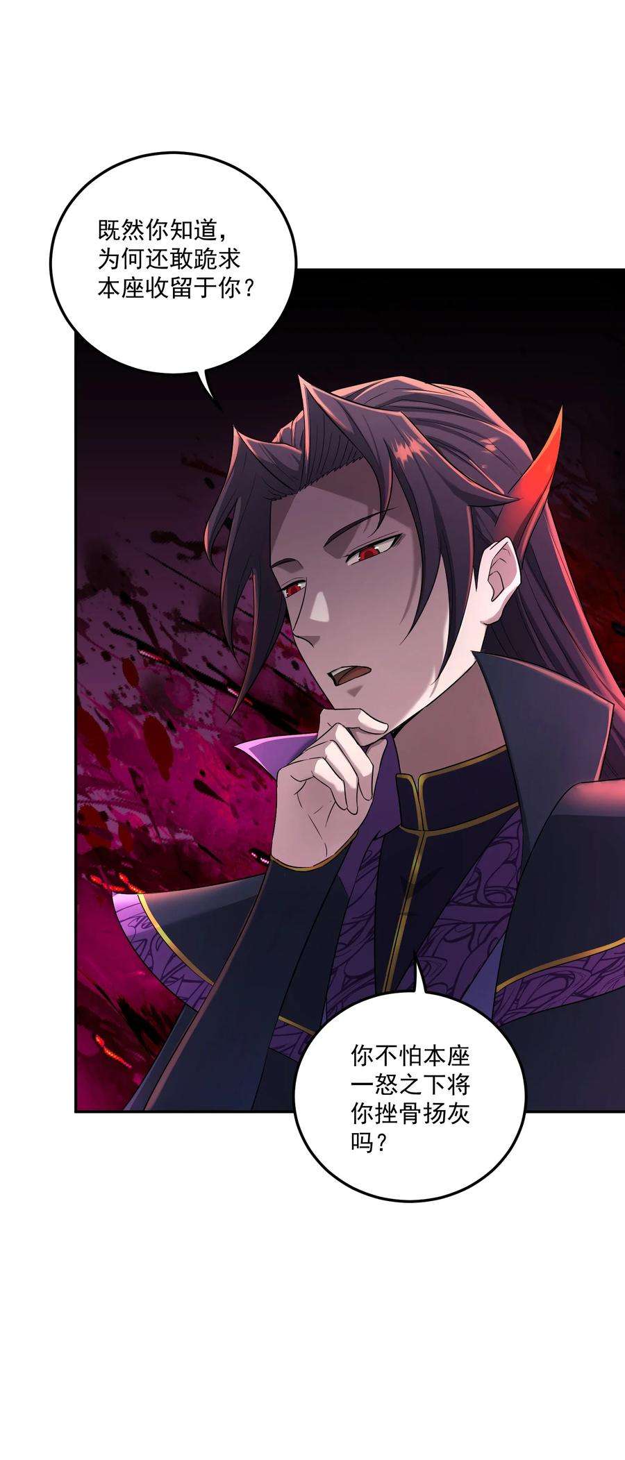 我夺舍了魔道祖师爷002 审判之眼