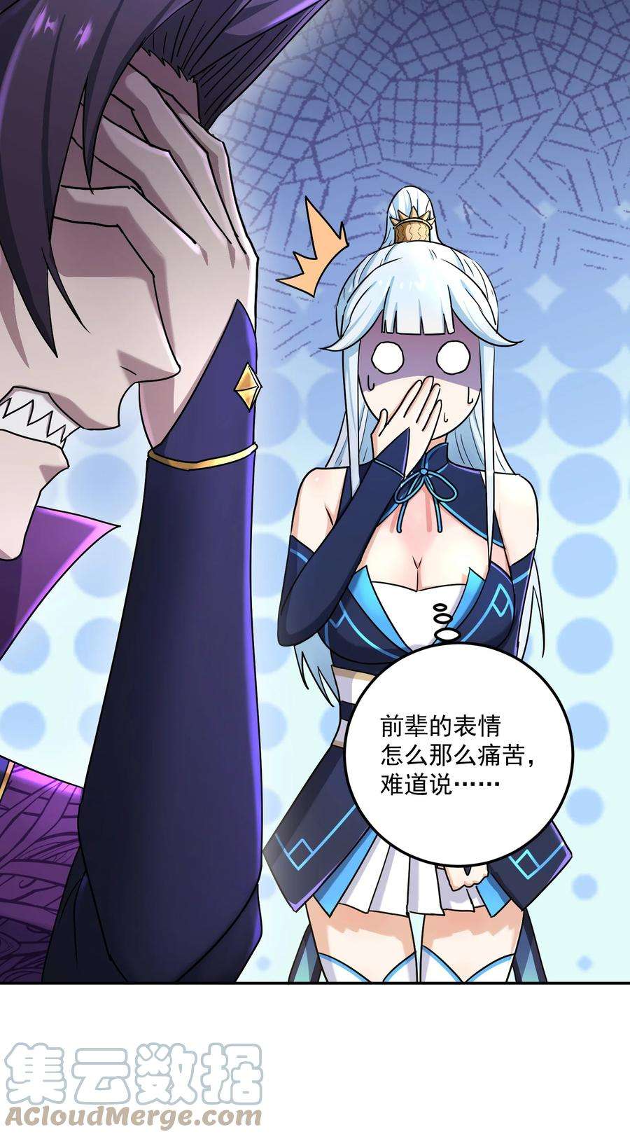 我夺舍了魔道祖师爷002 审判之眼