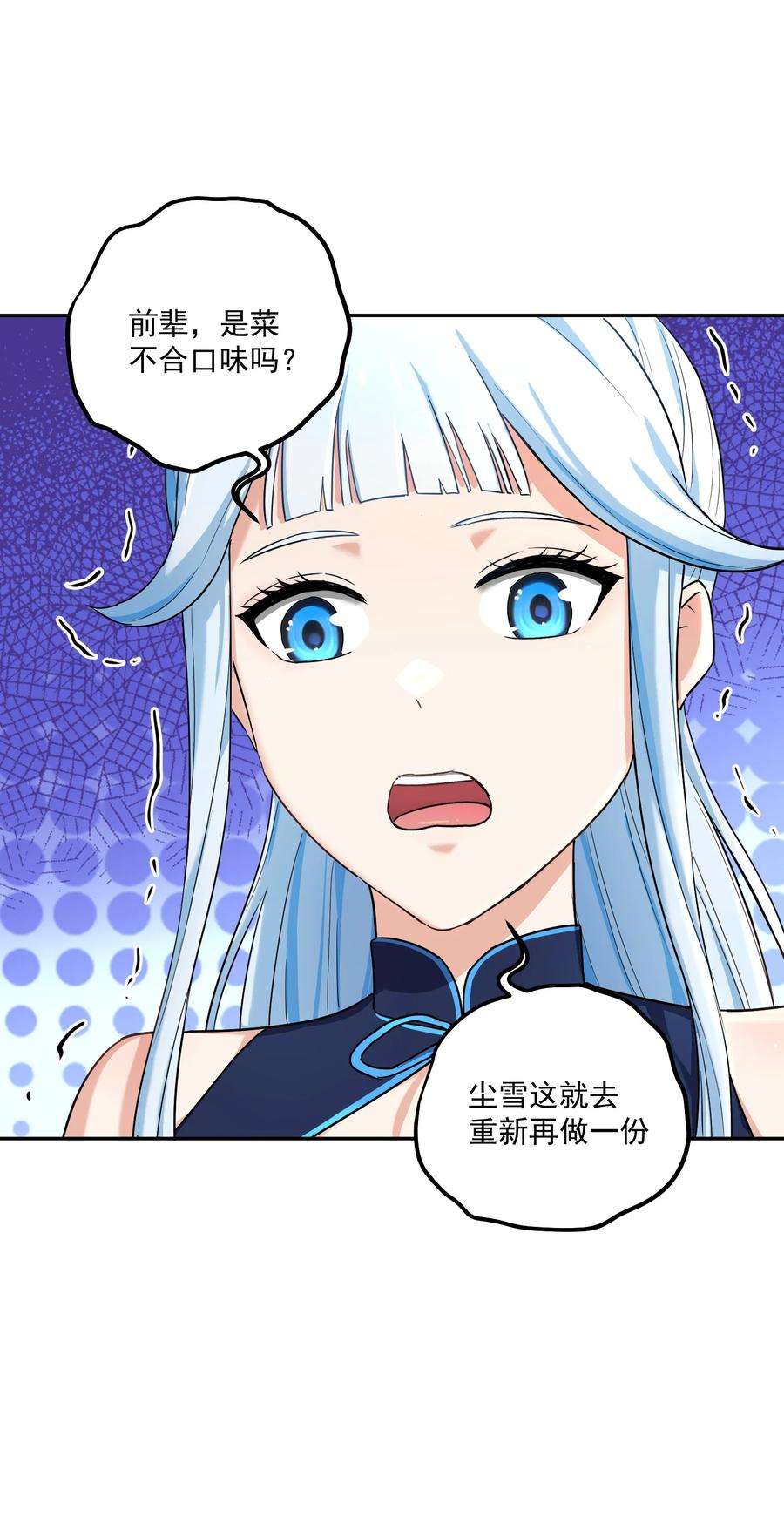 我夺舍了魔道祖师爷002 审判之眼