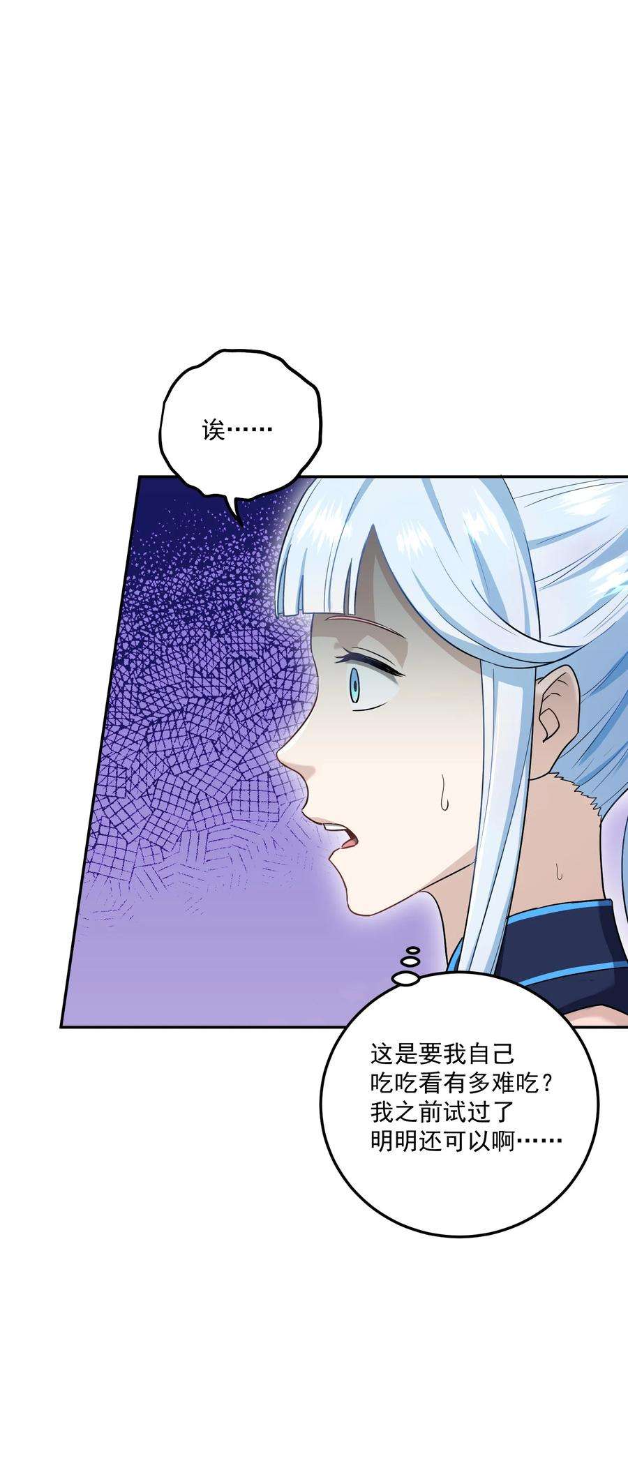 我夺舍了魔道祖师爷002 审判之眼