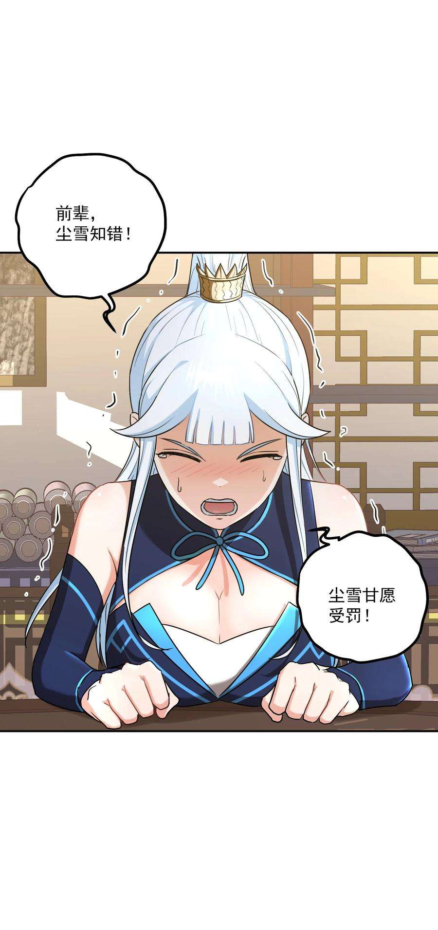 我夺舍了魔道祖师爷002 审判之眼