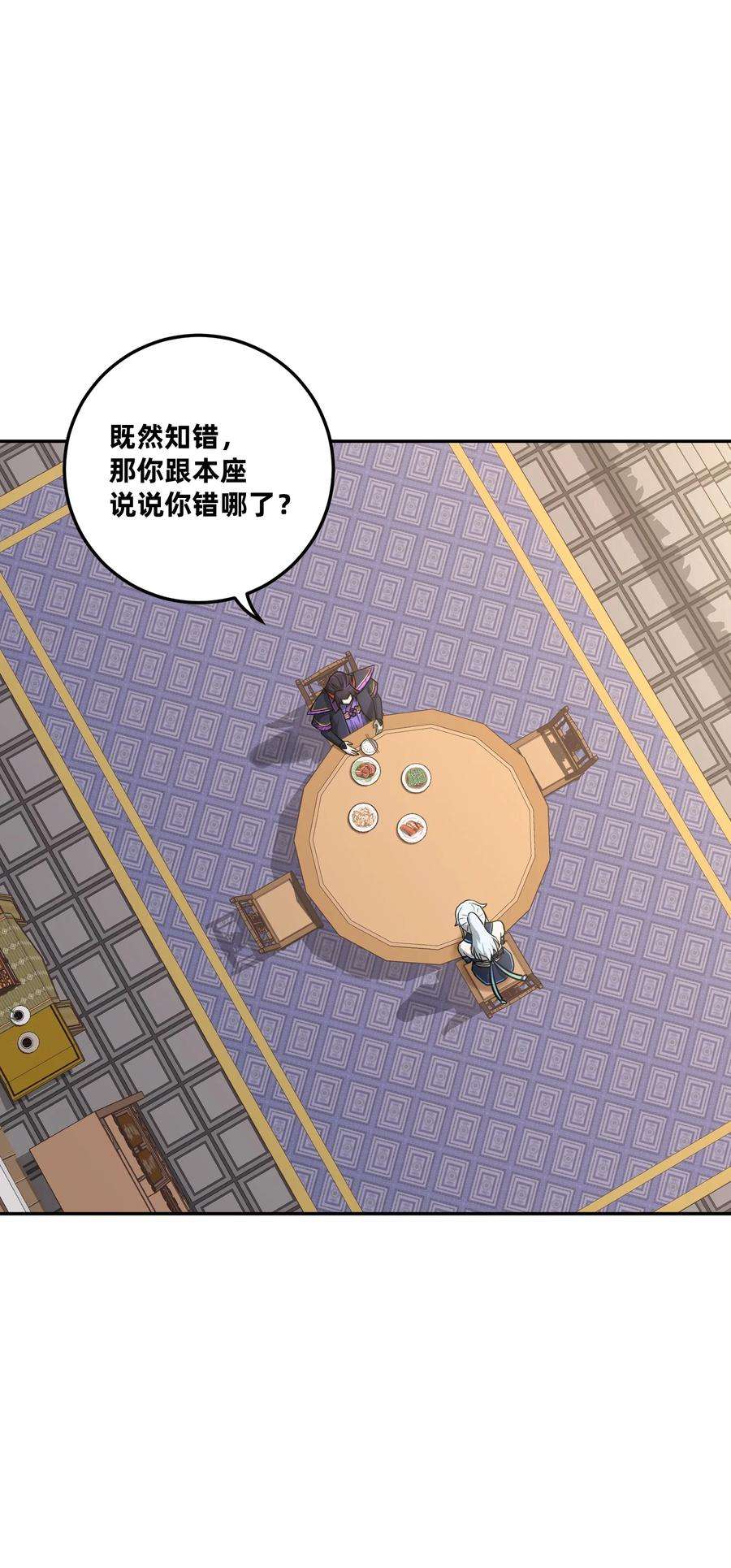 我夺舍了魔道祖师爷002 审判之眼