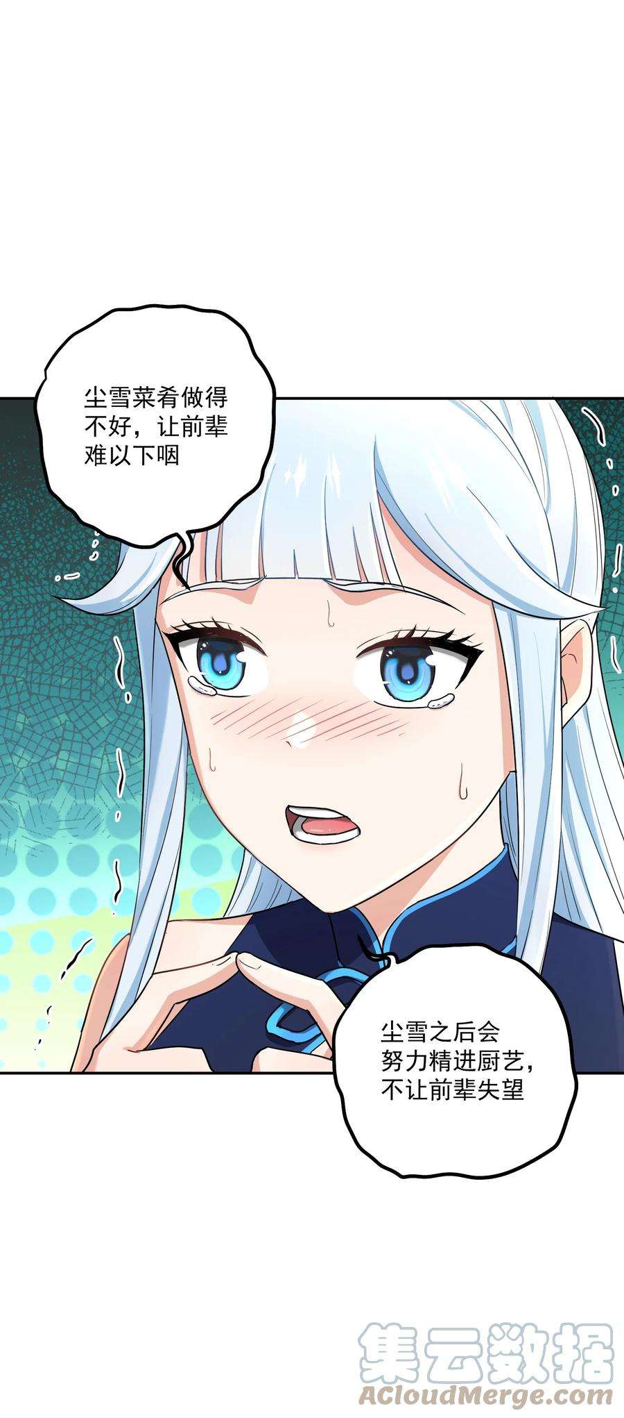 我夺舍了魔道祖师爷002 审判之眼