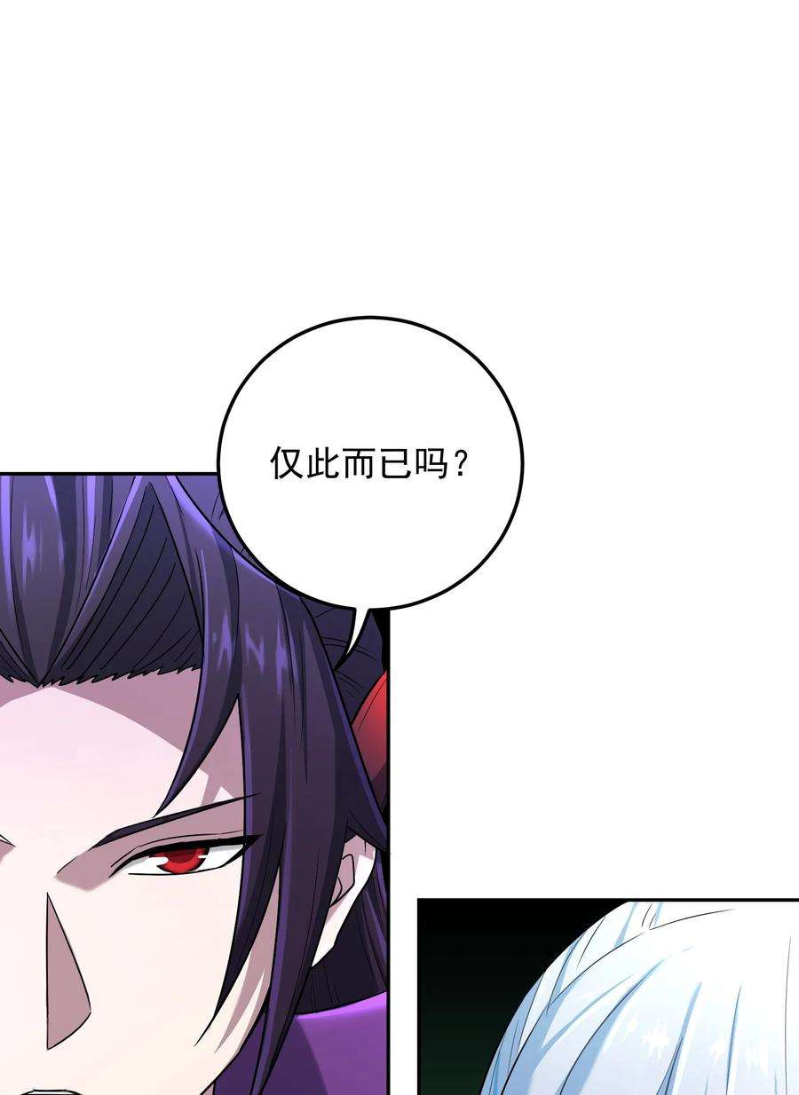 我夺舍了魔道祖师爷002 审判之眼