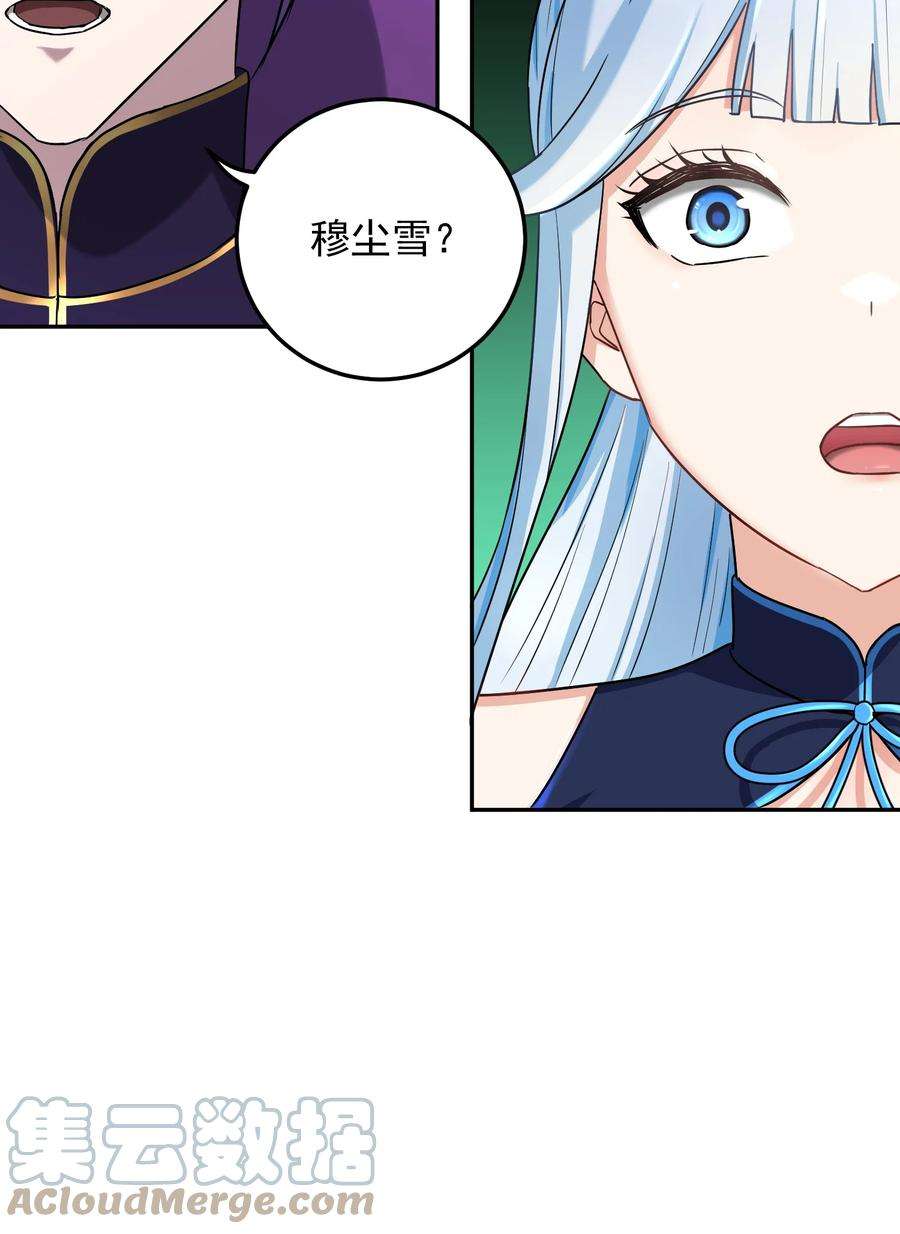 我夺舍了魔道祖师爷002 审判之眼