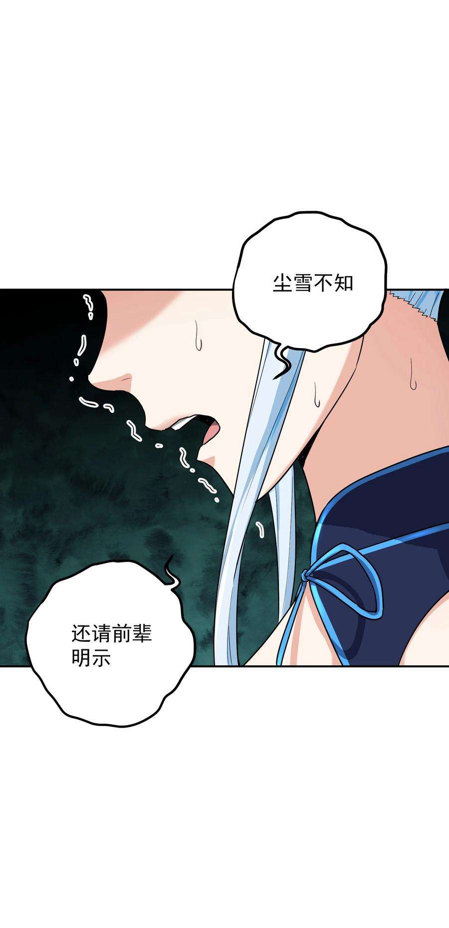 我夺舍了魔道祖师爷002 审判之眼