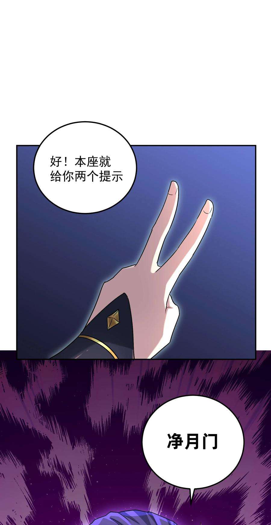 我夺舍了魔道祖师爷002 审判之眼