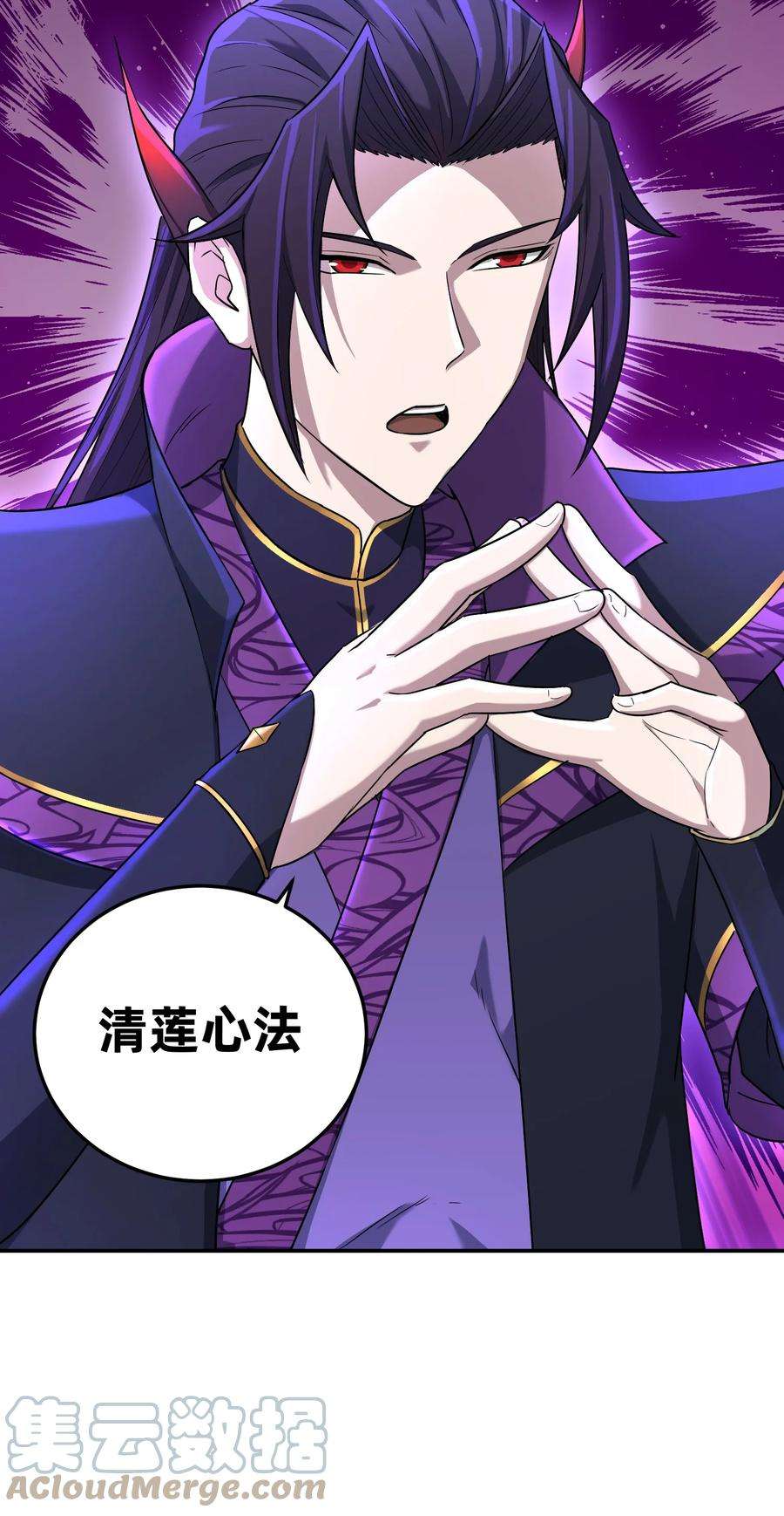 我夺舍了魔道祖师爷002 审判之眼