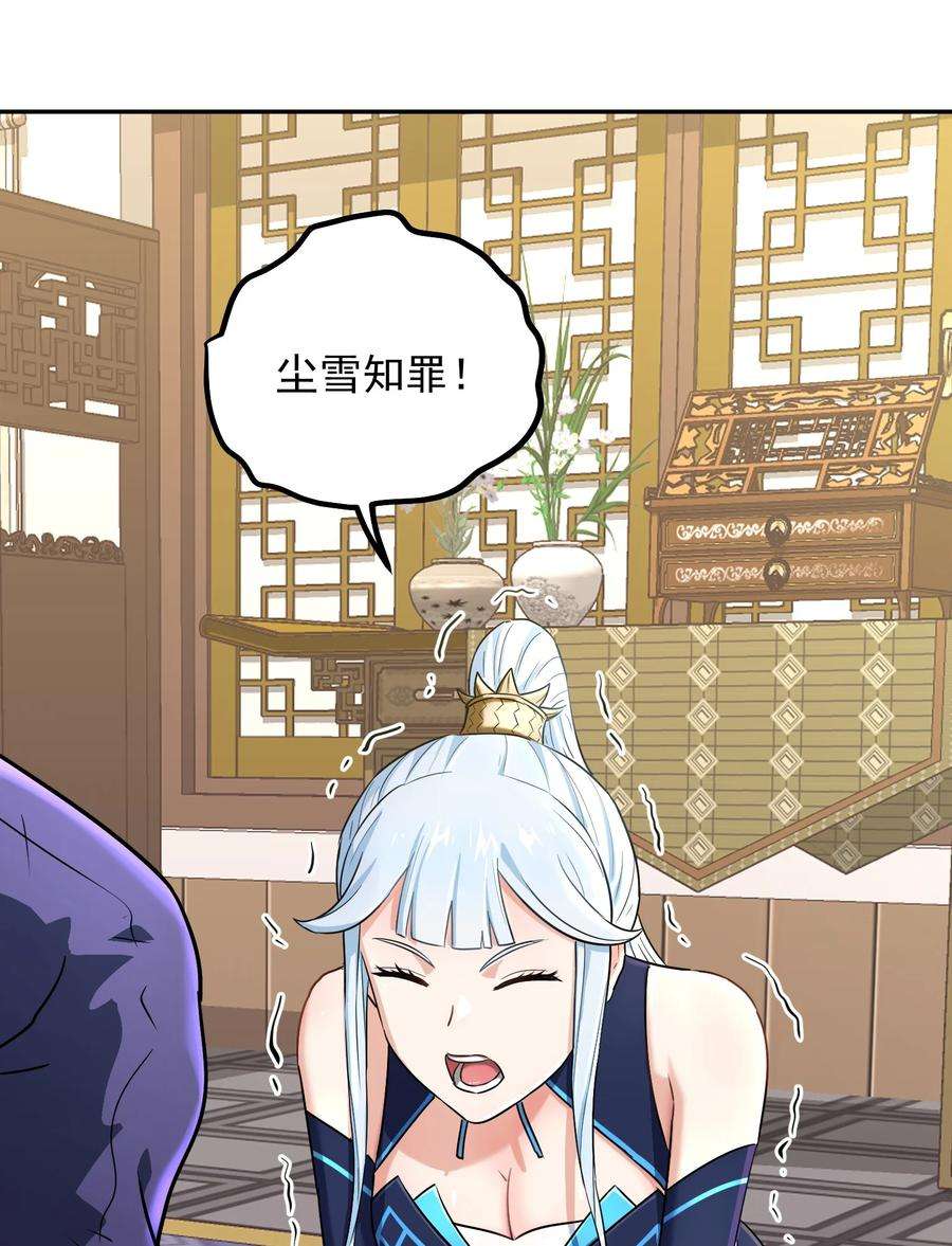 我夺舍了魔道祖师爷002 审判之眼