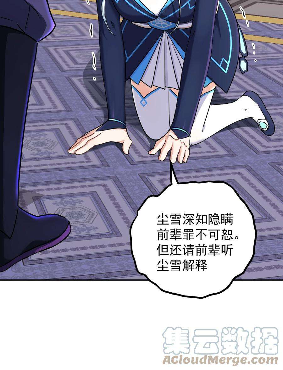 我夺舍了魔道祖师爷002 审判之眼