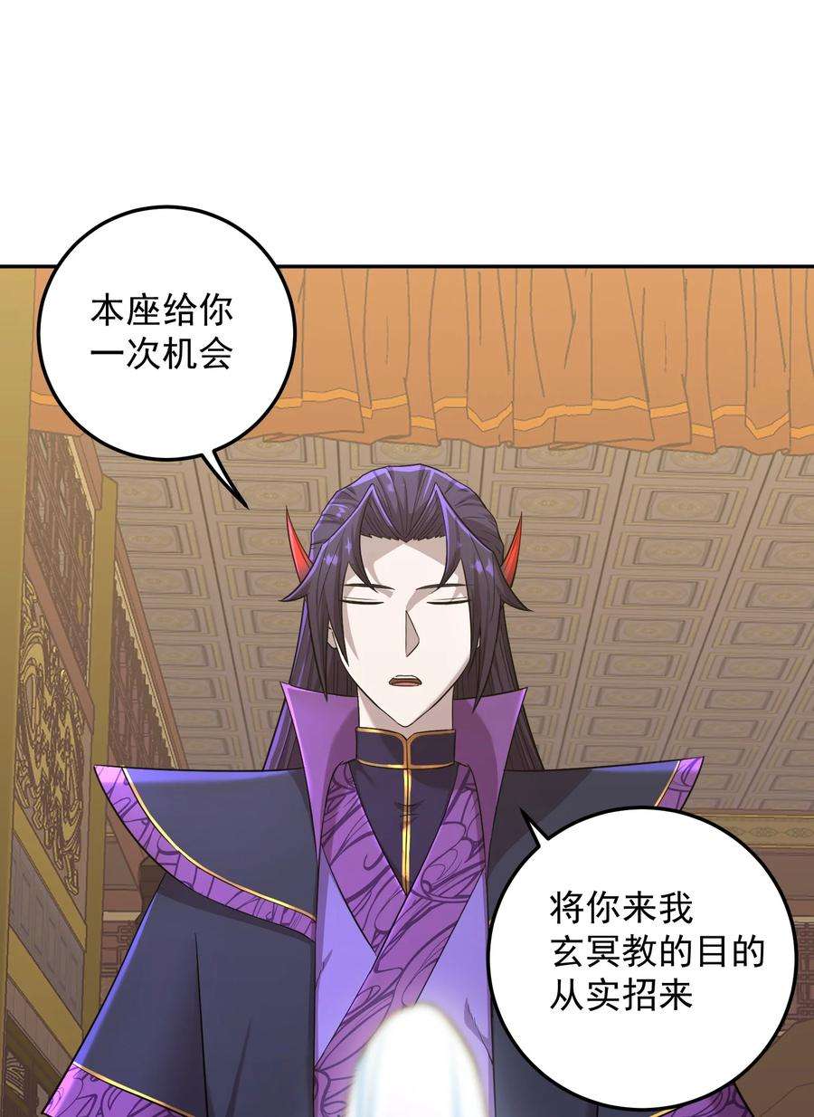 我夺舍了魔道祖师爷002 审判之眼