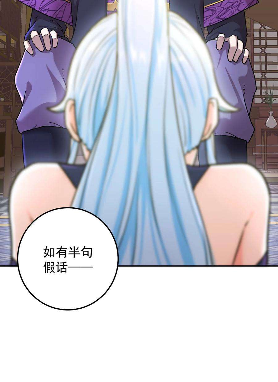 我夺舍了魔道祖师爷002 审判之眼