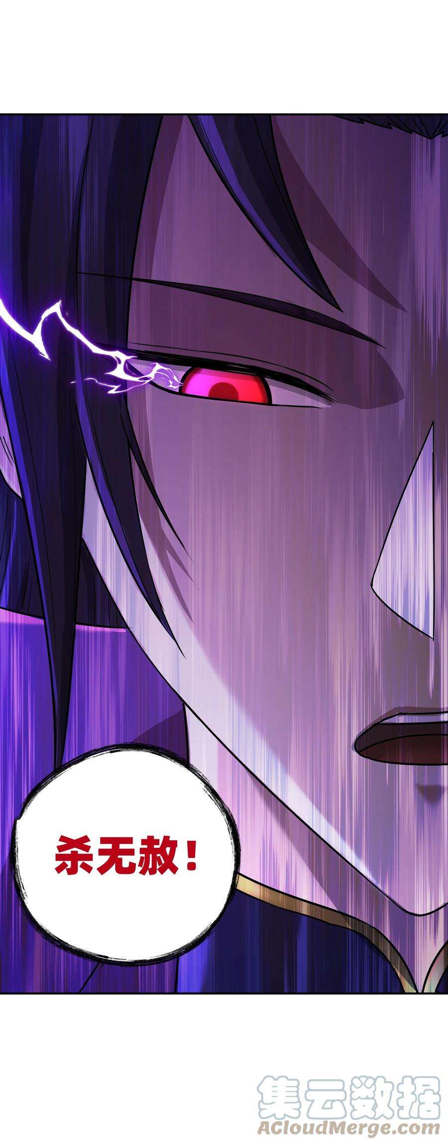 我夺舍了魔道祖师爷002 审判之眼