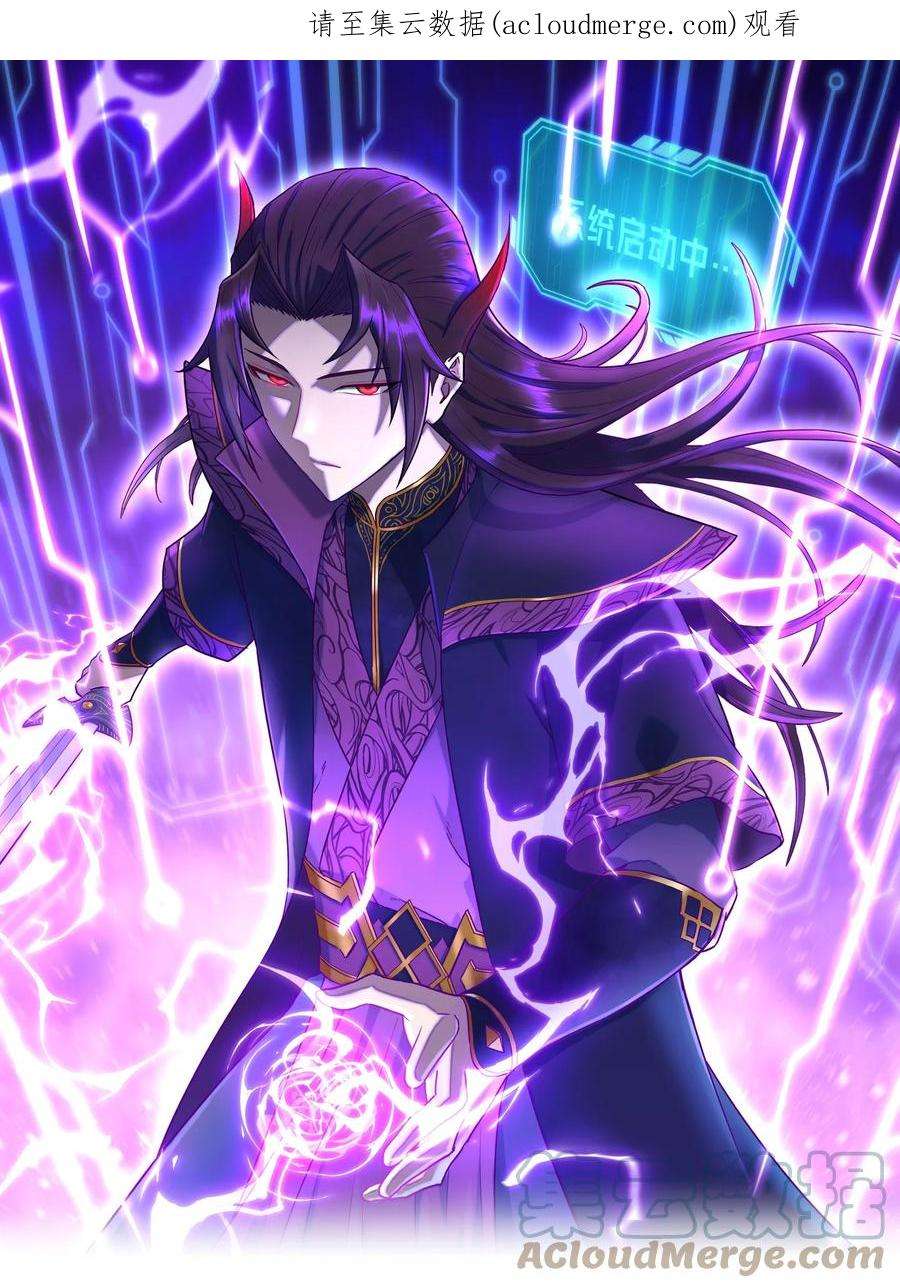 我夺舍了魔道祖师爷003 善徒恶徒