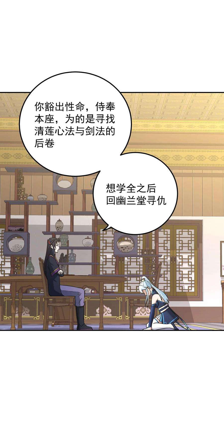 我夺舍了魔道祖师爷003 善徒恶徒