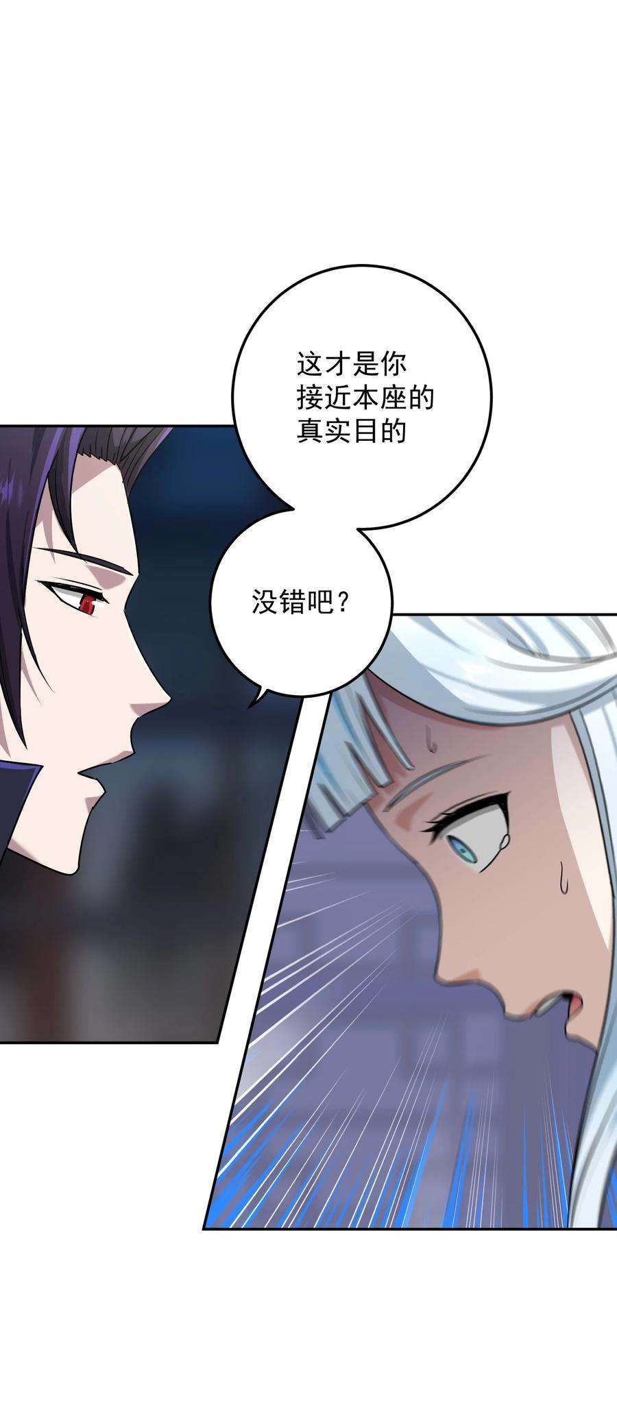 我夺舍了魔道祖师爷003 善徒恶徒