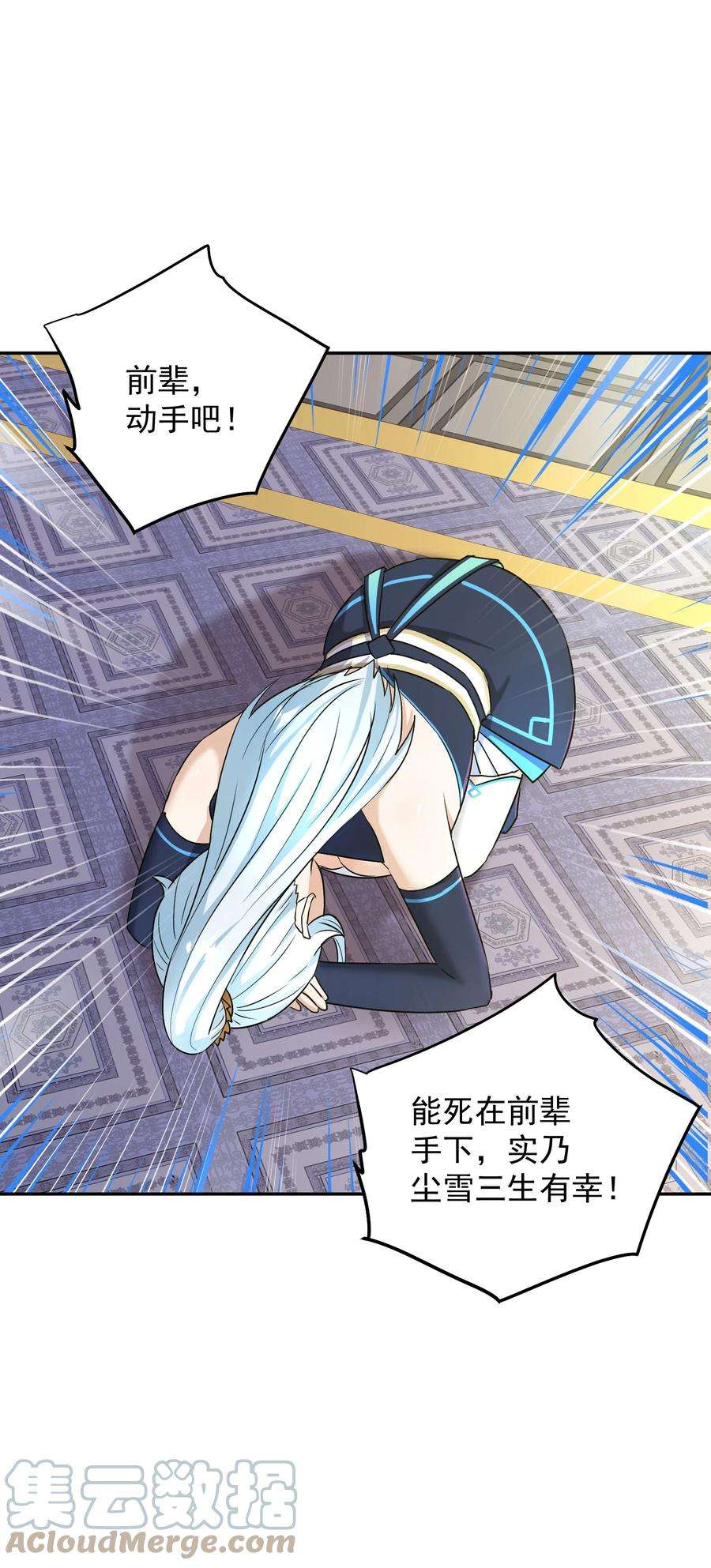 我夺舍了魔道祖师爷003 善徒恶徒