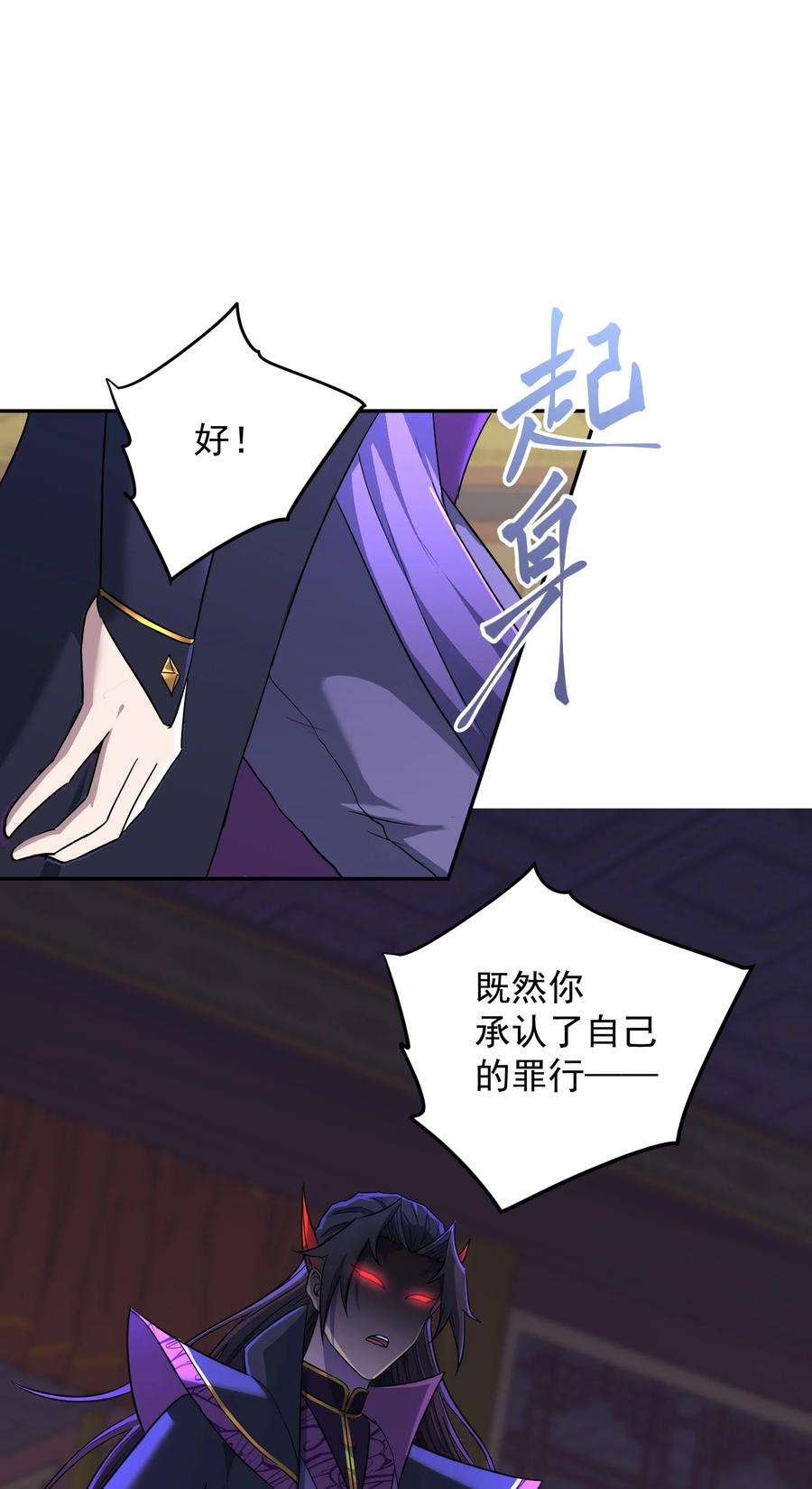 我夺舍了魔道祖师爷003 善徒恶徒