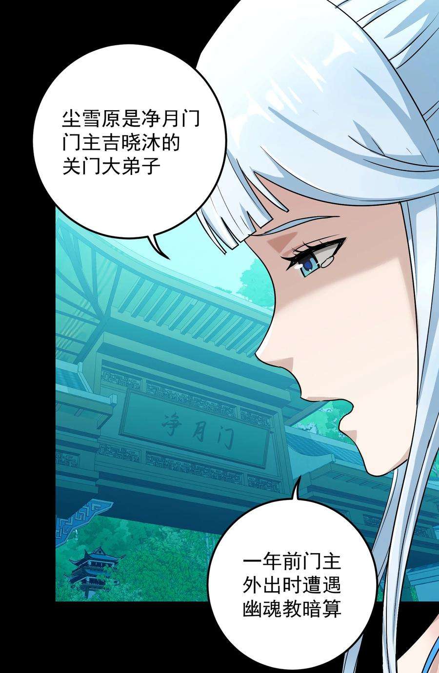 我夺舍了魔道祖师爷003 善徒恶徒