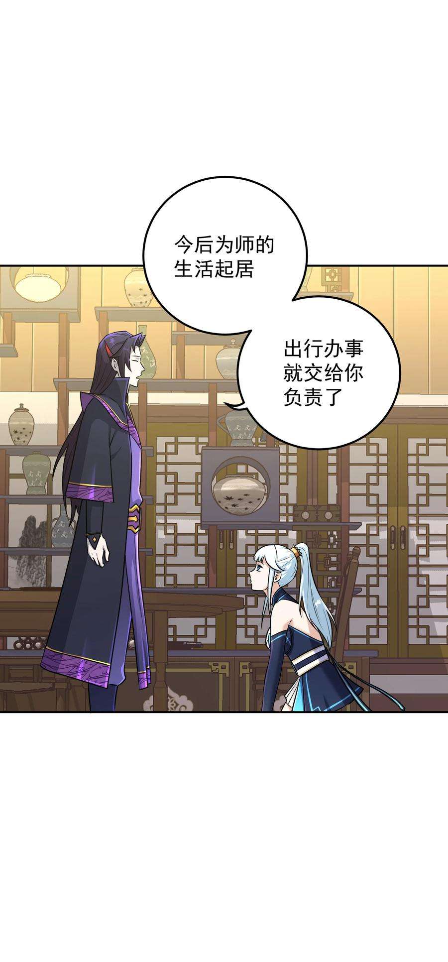 我夺舍了魔道祖师爷003 善徒恶徒