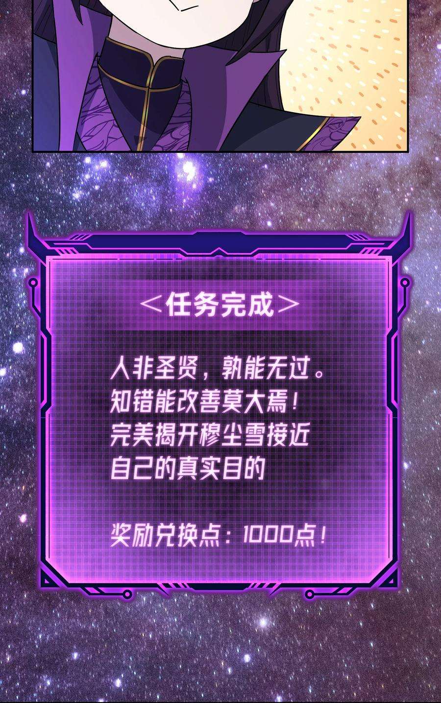 我夺舍了魔道祖师爷003 善徒恶徒