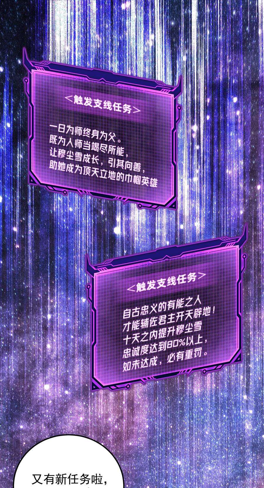 我夺舍了魔道祖师爷003 善徒恶徒