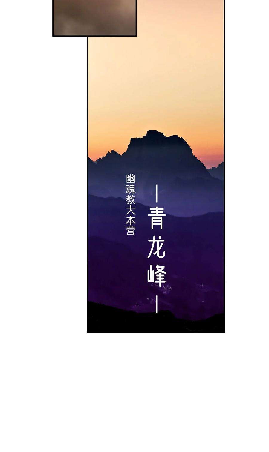 我夺舍了魔道祖师爷003 善徒恶徒