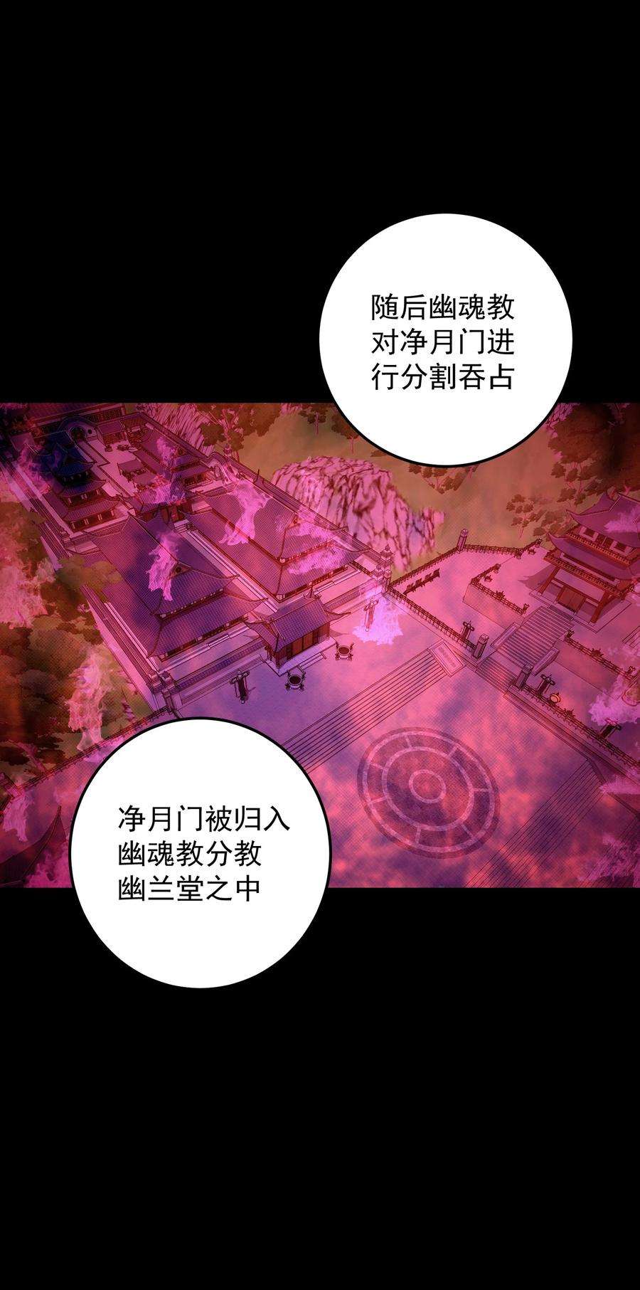 我夺舍了魔道祖师爷003 善徒恶徒