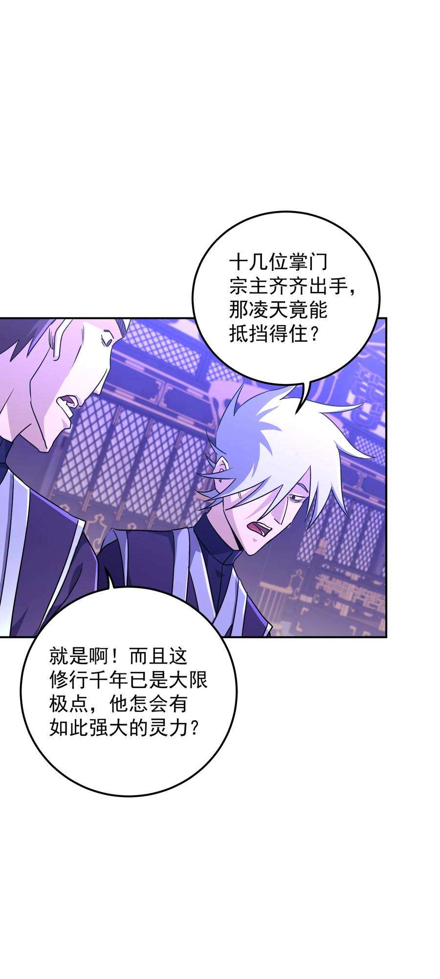 我夺舍了魔道祖师爷003 善徒恶徒