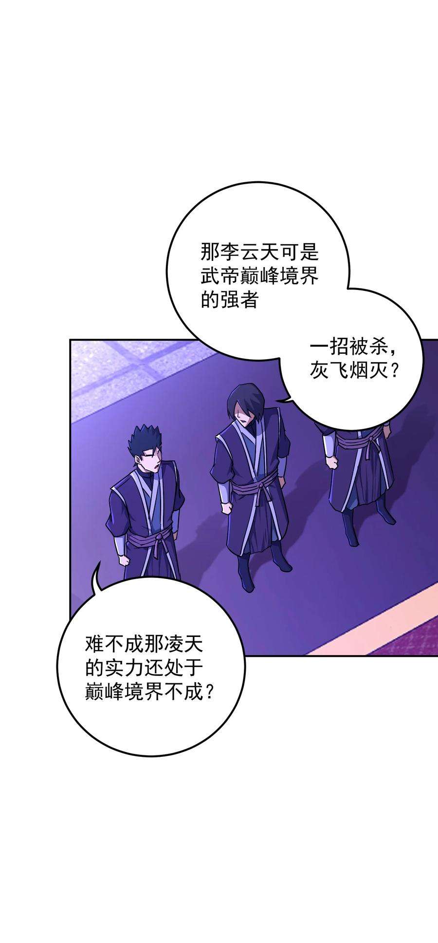 我夺舍了魔道祖师爷003 善徒恶徒