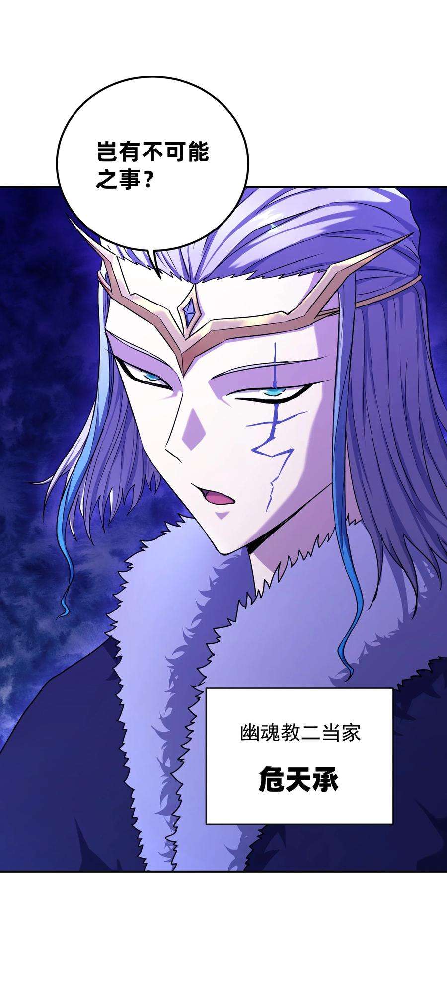 我夺舍了魔道祖师爷003 善徒恶徒