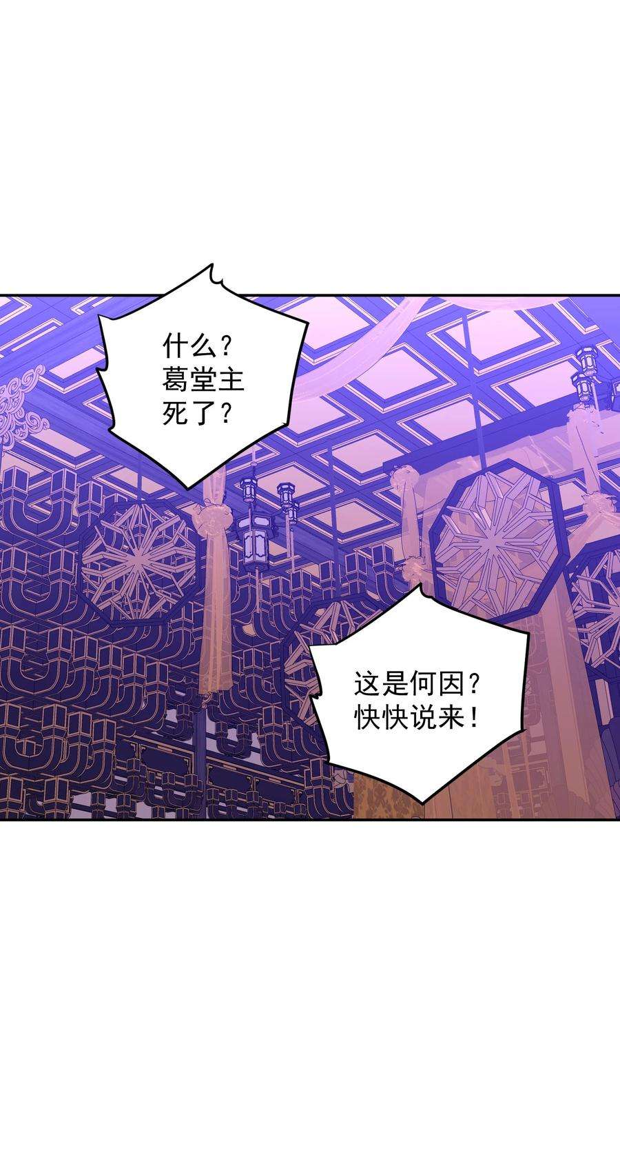 我夺舍了魔道祖师爷003 善徒恶徒