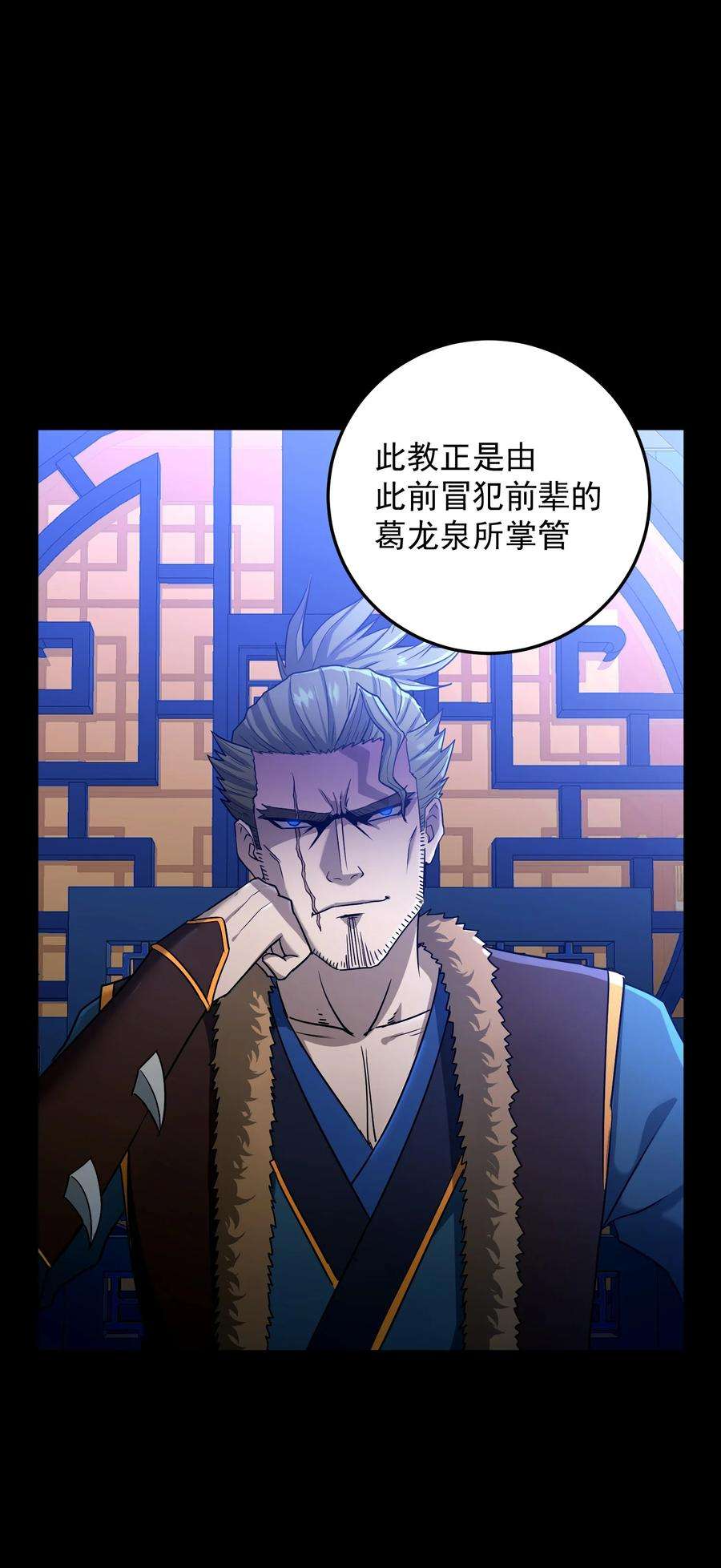 我夺舍了魔道祖师爷003 善徒恶徒