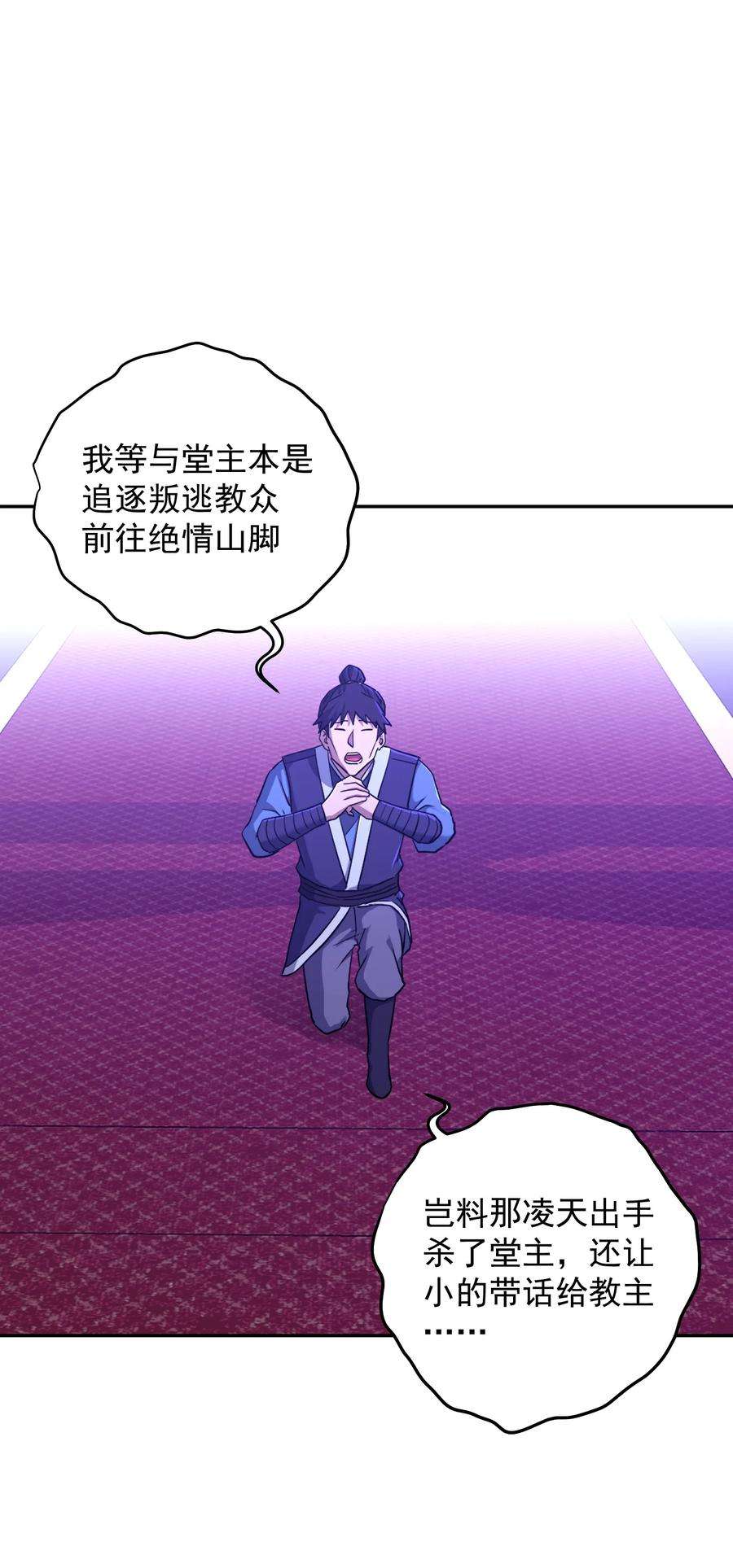 我夺舍了魔道祖师爷003 善徒恶徒