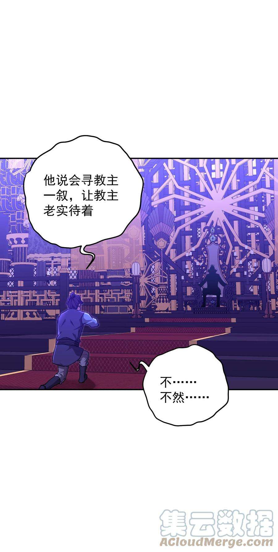 我夺舍了魔道祖师爷003 善徒恶徒