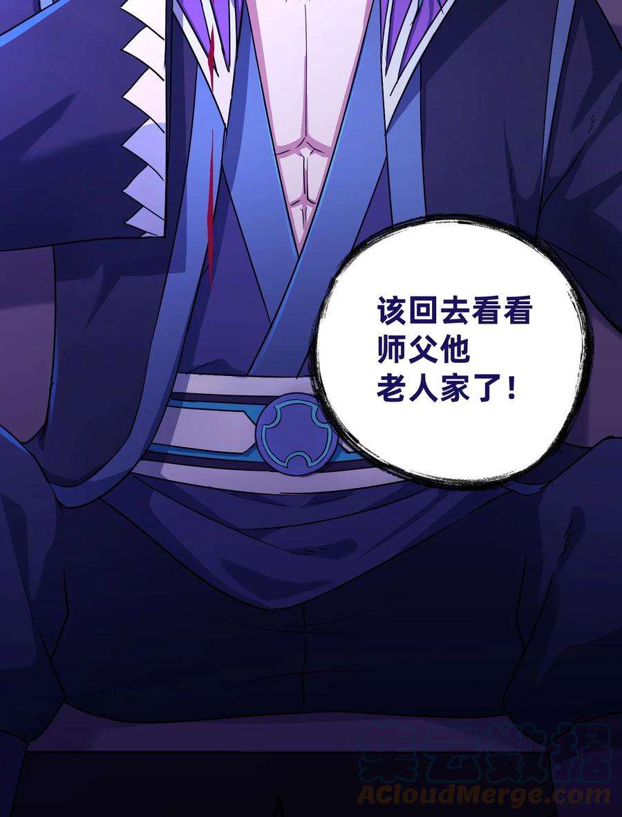 我夺舍了魔道祖师爷003 善徒恶徒