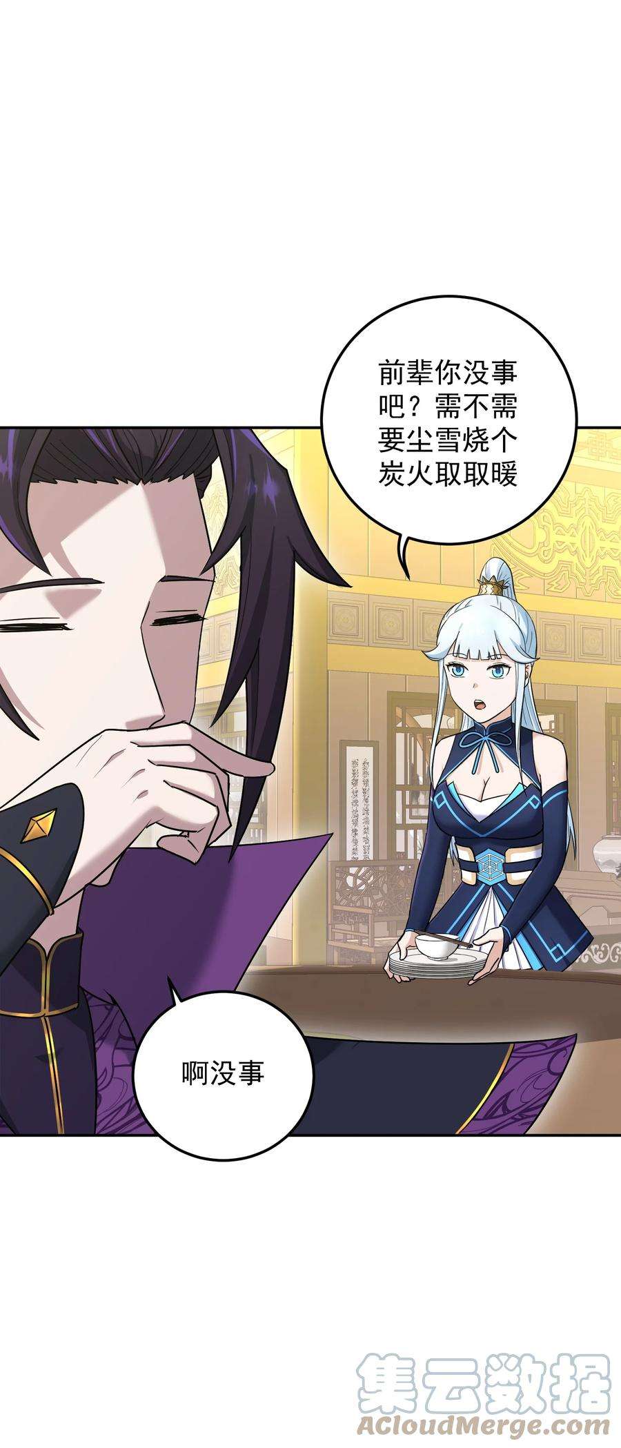 我夺舍了魔道祖师爷003 善徒恶徒