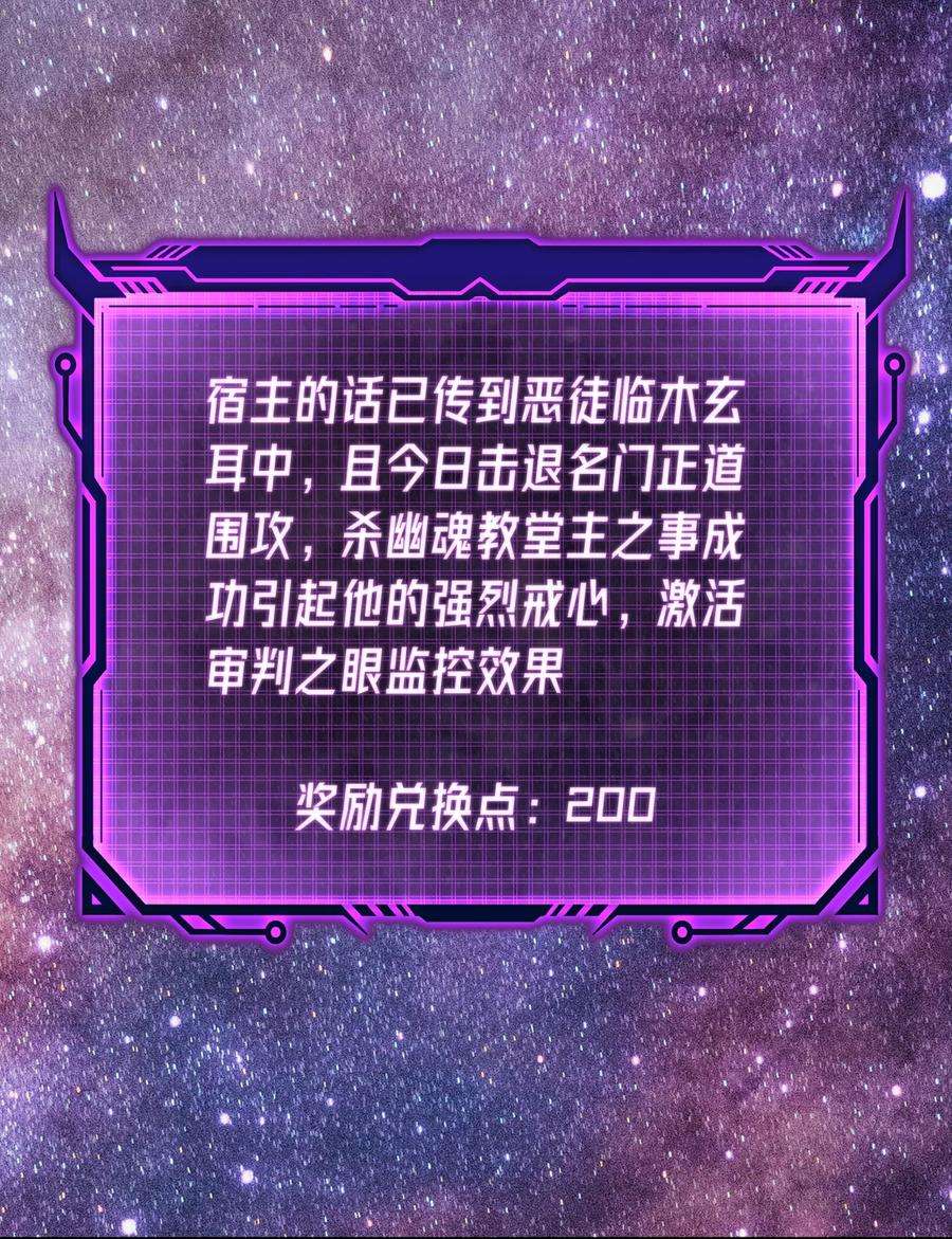 我夺舍了魔道祖师爷003 善徒恶徒