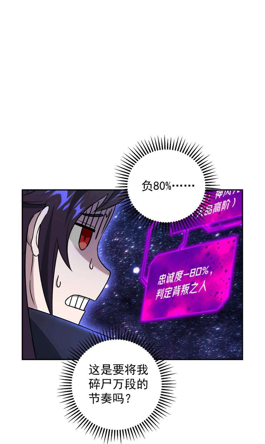 我夺舍了魔道祖师爷003 善徒恶徒