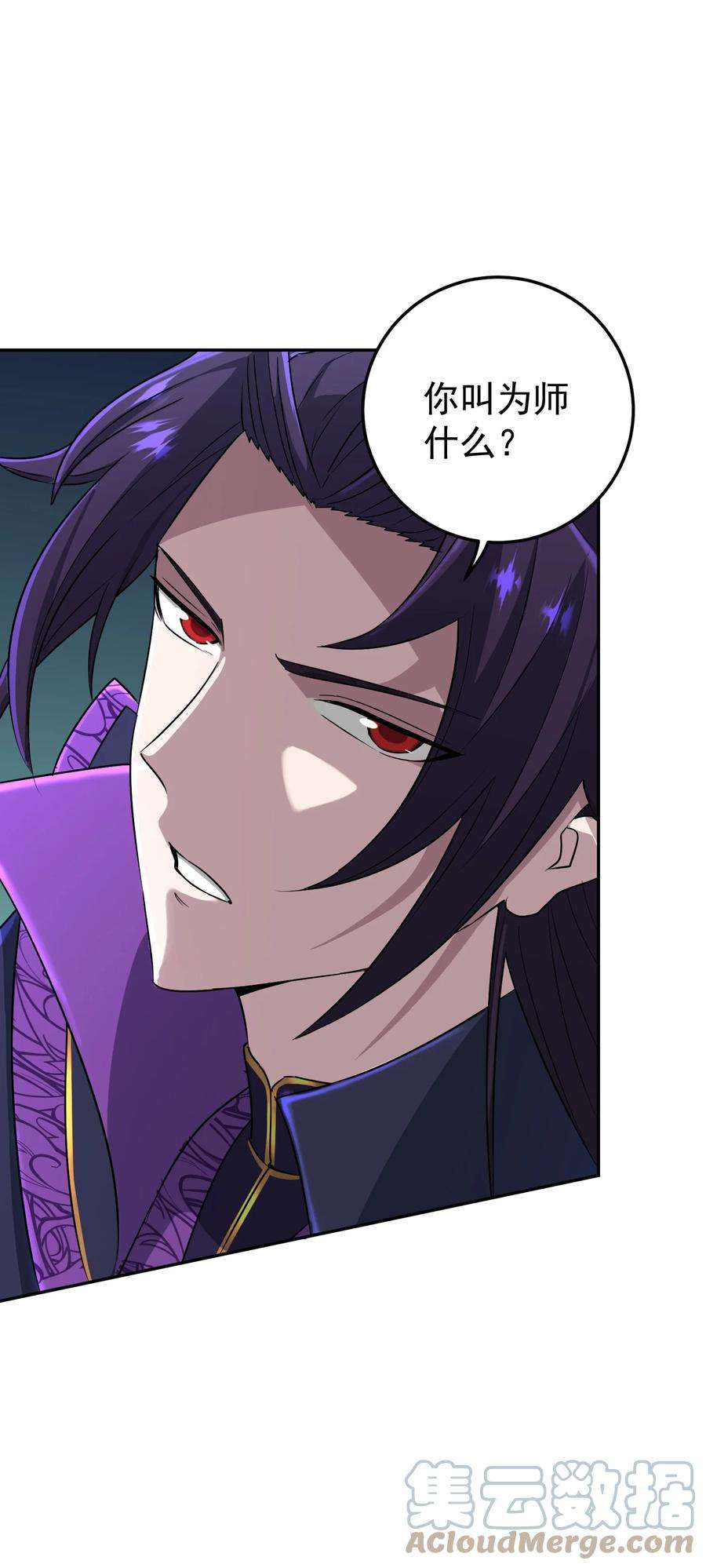 我夺舍了魔道祖师爷003 善徒恶徒