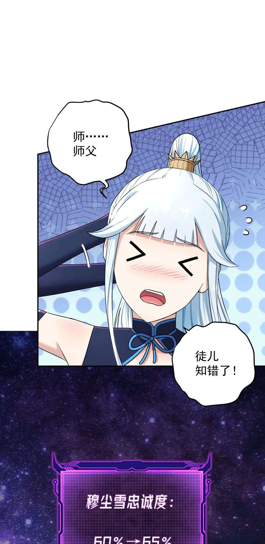 我夺舍了魔道祖师爷003 善徒恶徒