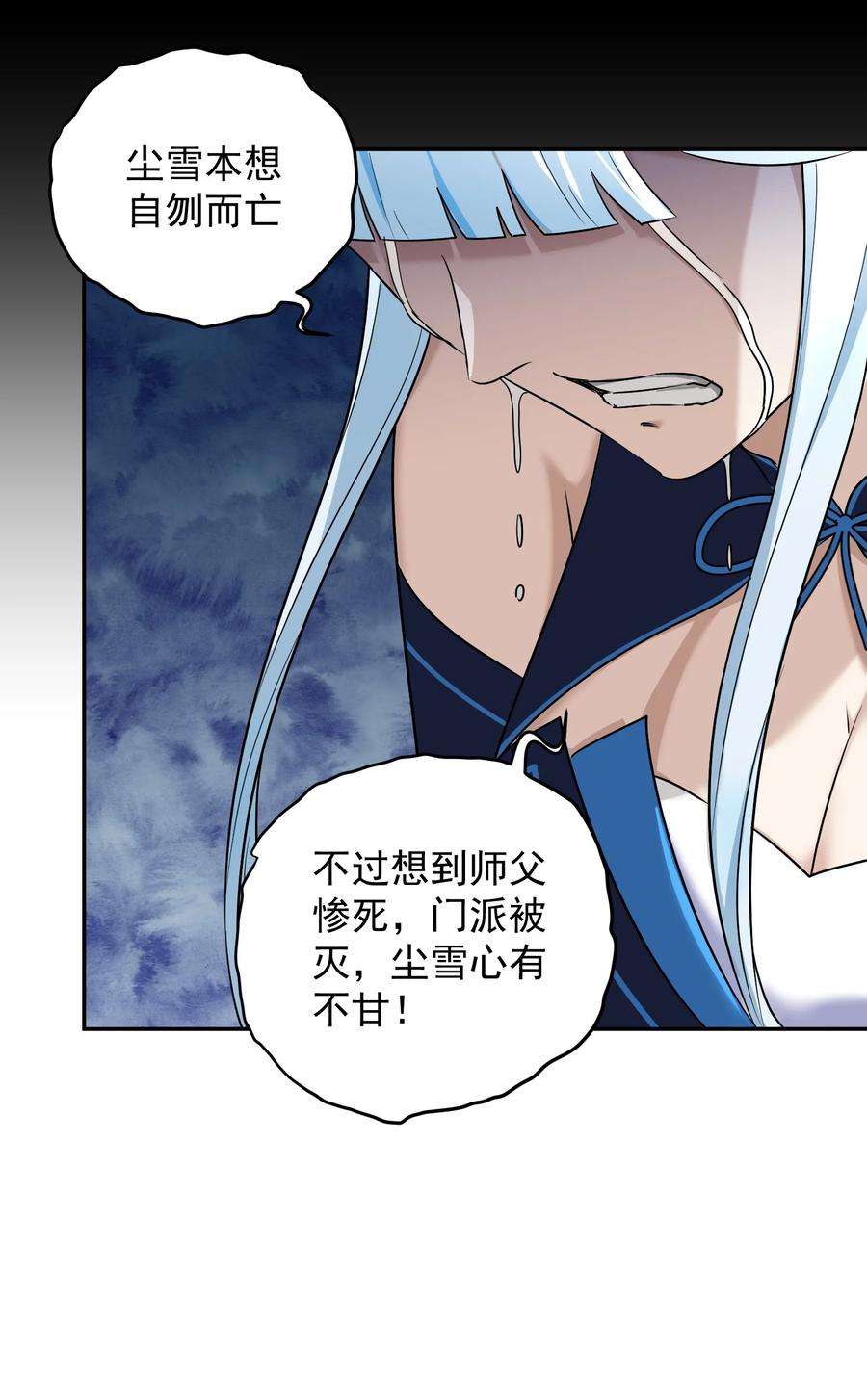 我夺舍了魔道祖师爷003 善徒恶徒