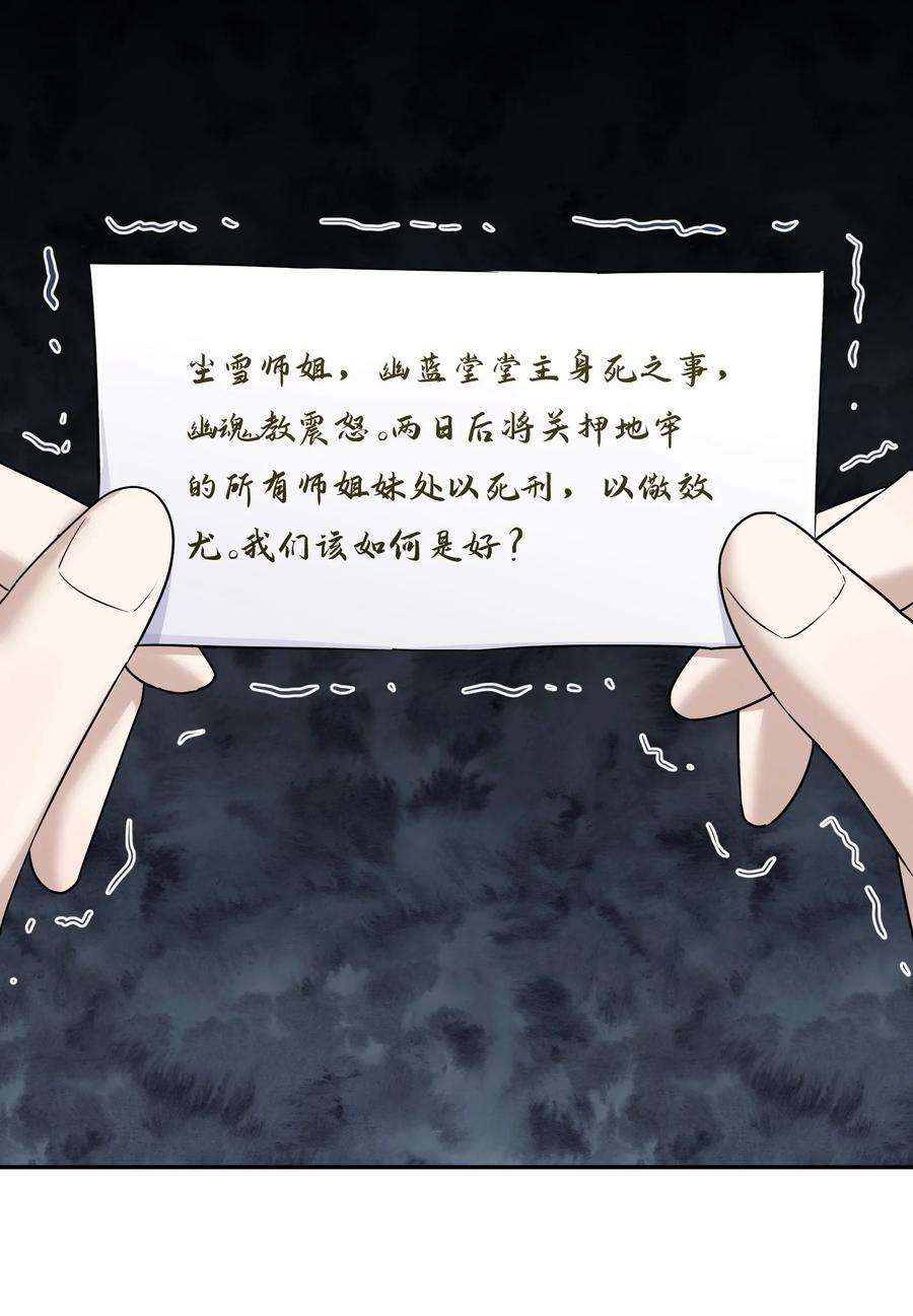 我夺舍了魔道祖师爷003 善徒恶徒