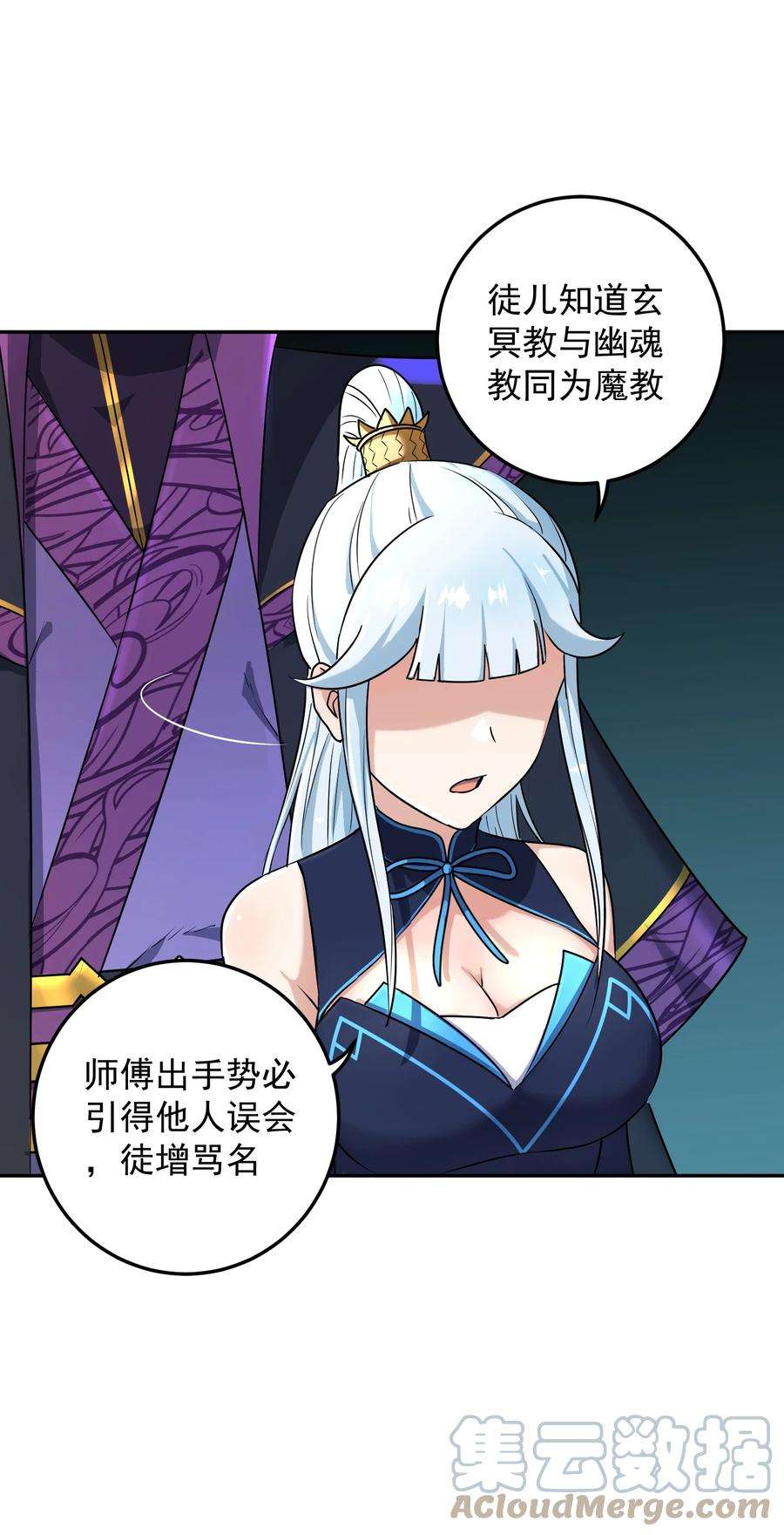 我夺舍了魔道祖师爷003 善徒恶徒