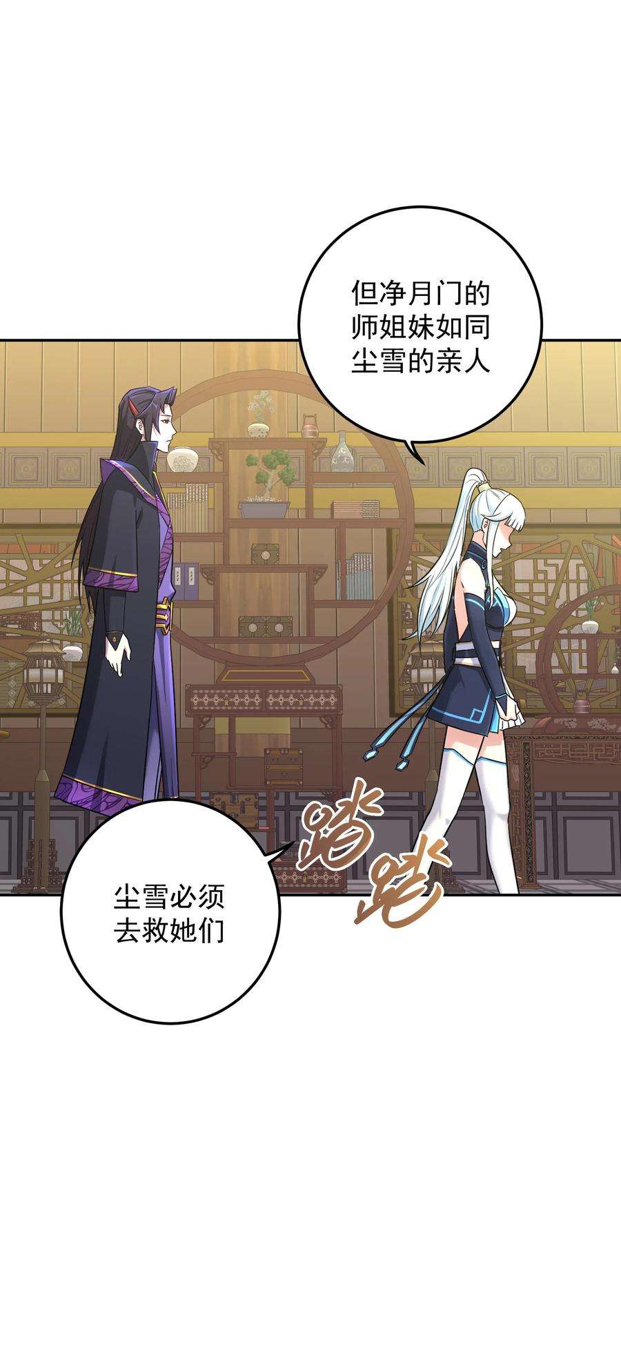 我夺舍了魔道祖师爷003 善徒恶徒