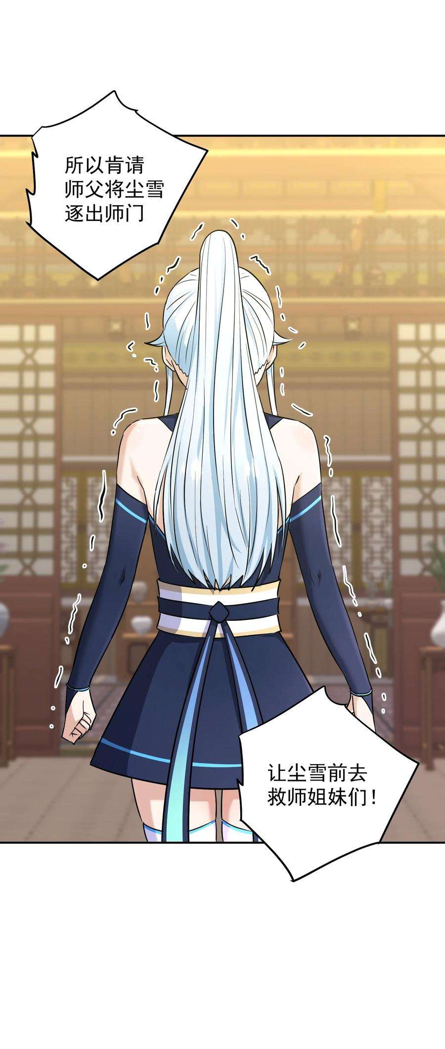 我夺舍了魔道祖师爷003 善徒恶徒